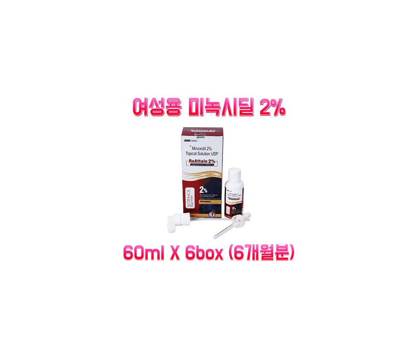미녹시 딜  Minoxidil ReAttain 2% 60ml x 6박스  Hacks & Slacks