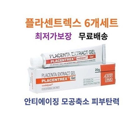 플라센트렉스 겔 PLACENTREX Gel 인태반성분 20g x 6개/12개 알버트다비드