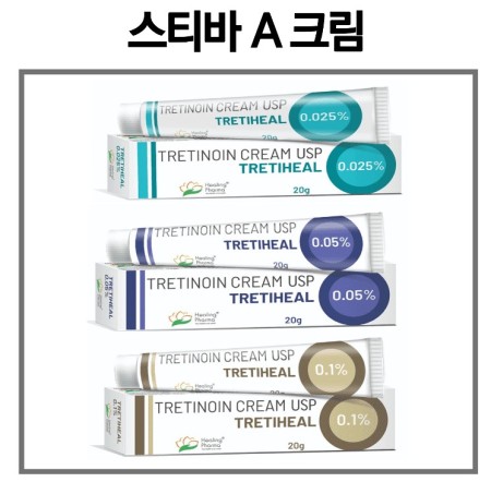 트레티힐 크림 Tretiheal Cream 트레티노인(Tretinoin) 0.025% , 0.05% 20g x 3개 6개 힐링파마