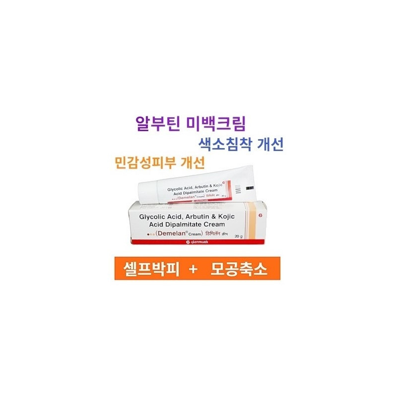 데메랑 크림 Demelan Cream 글리콜산 10%, 알파알부틴, 코직산 20g x 3개 , 6개 Glenmark