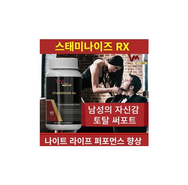 스태미나이즈- Rx STAMINIZE-Rx / L-Tryptophan 25mg x 60정 VitalMe