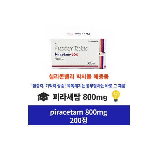 피라세탐-800 Pircetam-800 피라세탐800mg 200정 x 1박스 