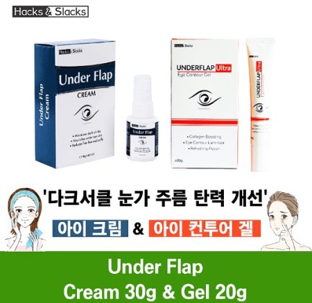 언더플랩 Under Flap Cream & Gel 항산화제 및 항염증제  30g/20g x 1통 Hacks&Slacks