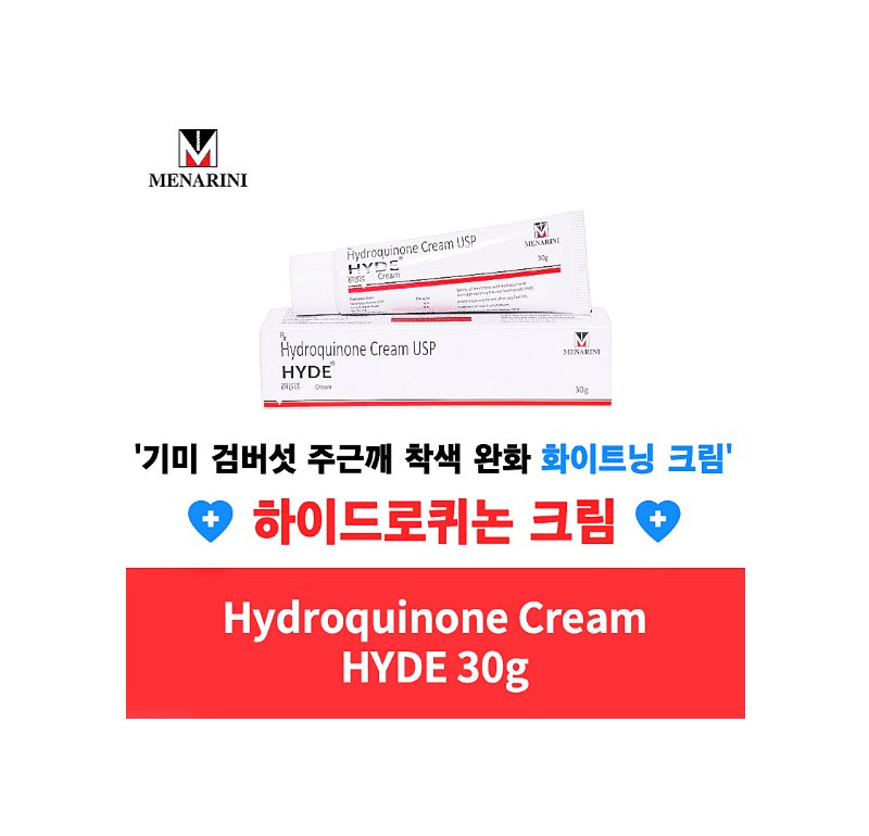 하이드 크림  HYDE Cream Hydrquinone 3% 30g 3개  6개 MENARINI