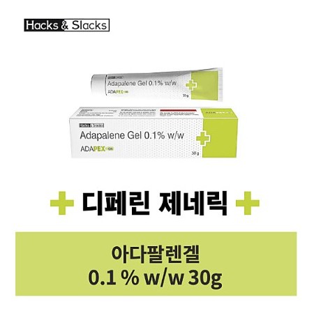 아다팔렌 30g X 3통 총90g Adapex  디페린제네릭  아다팔렌겔 0.1% 30그램 X 3통 / X 6통