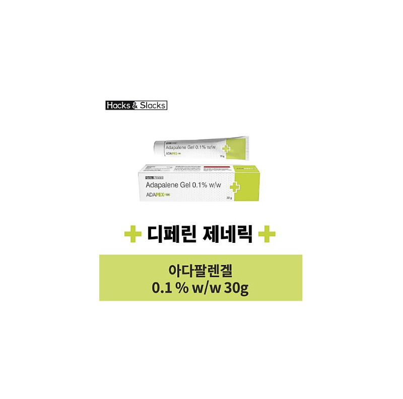 아다팔렌 30g X 3통 총90g Adapex  디페린제네릭  아다팔렌겔 0.1% 30그램 X 3통 / X 6통