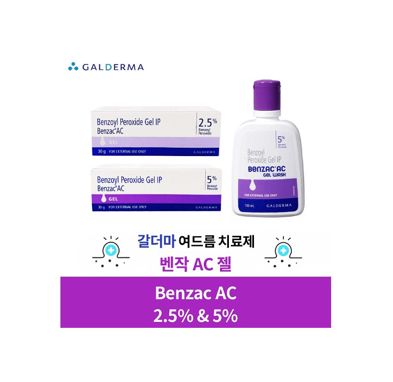 벤작 AC Benzac AC BENZOYLPEROXIDE 2.5%, 5% 30g  x 1개 3개 갈더마