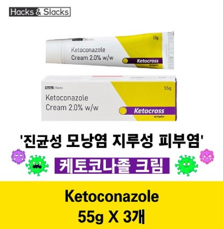 케토코나졸 크림2%  Ketoconazole Cream2% Ketocross 2% 55g x 3개, 6개 Hacks&Slacks
