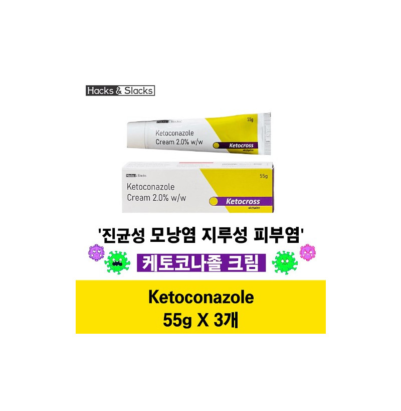 케토코나졸 크림2%  Ketoconazole Cream2% Ketocross 2% 55g x 3개, 6개 Hacks&Slacks