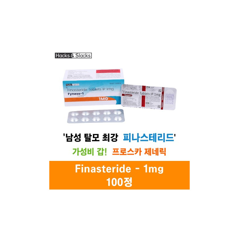 Fynexo-1 Finasteride1mg 100정 x 3박스,6박스 Hacks&Slacks