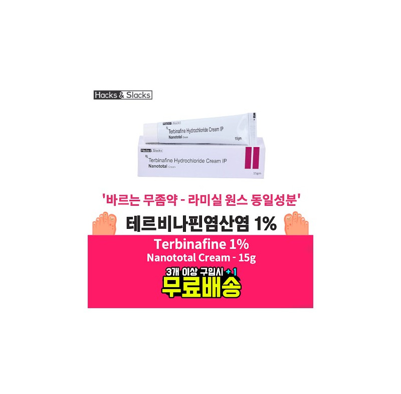 나노토탈 크림 Nanototal Cream 테르비나핀염산염1% 15g x 1개 Hacks&Slacks