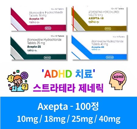 억셉터 Axepta 아토목세틴10mg/18mg/25mg/40mg x 100정 인타스