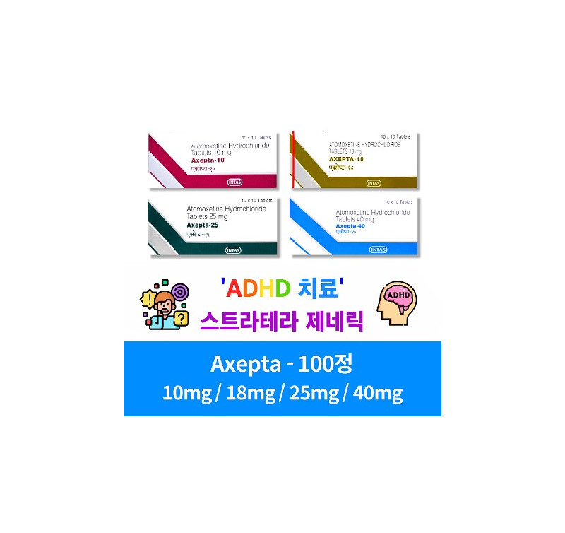 억셉터 Axepta 아토목세틴10mg/18mg/25mg/40mg x 100정 인타스