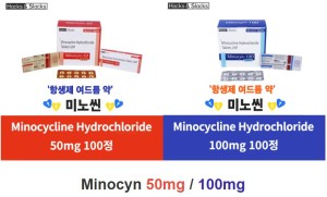 미노씬50/100 Minocyn50/100 Minocycline 50mg 100mg x 100정 Hacks&Slacks