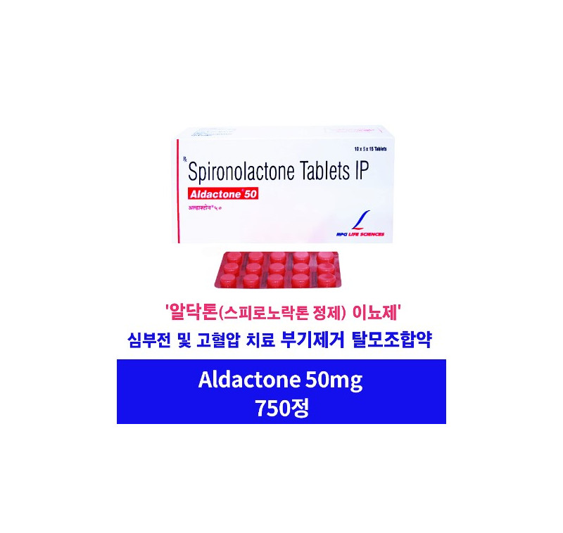 알닥톤  Aldactone Aldactone50mg x 750정