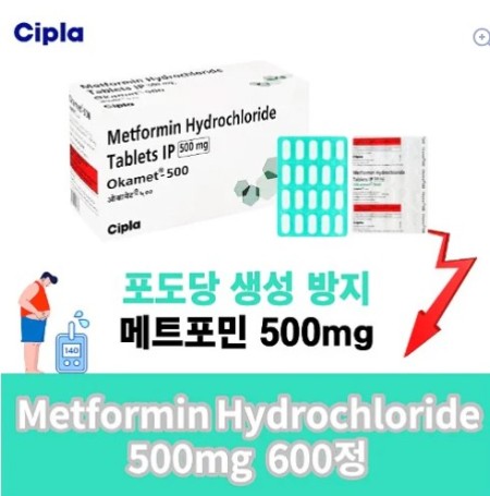 오카메트-500 Okamet-500 메트포르민 500mg 600정 x1박스 시플라