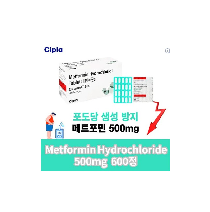 오카메트-500 Okamet-500 메트포르민 500mg 600정 x1박스 시플라