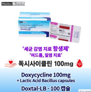 독시탈-LB Doxtal-LB독시사이클린100mg 100정 x 1박스 힐링파마