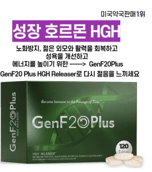 GenF20Plus HGH Releaser 120 캡슐 x  1박스