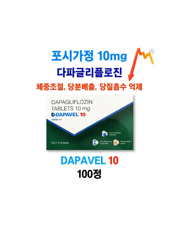 다파벨10 DAPAVEL10 DAPAVEL 10mg x 100정