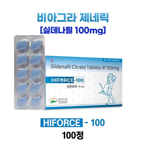 하이포스-100 HIFORCE-100 비아그라의 제네릭100mg x 100정 힐링파마