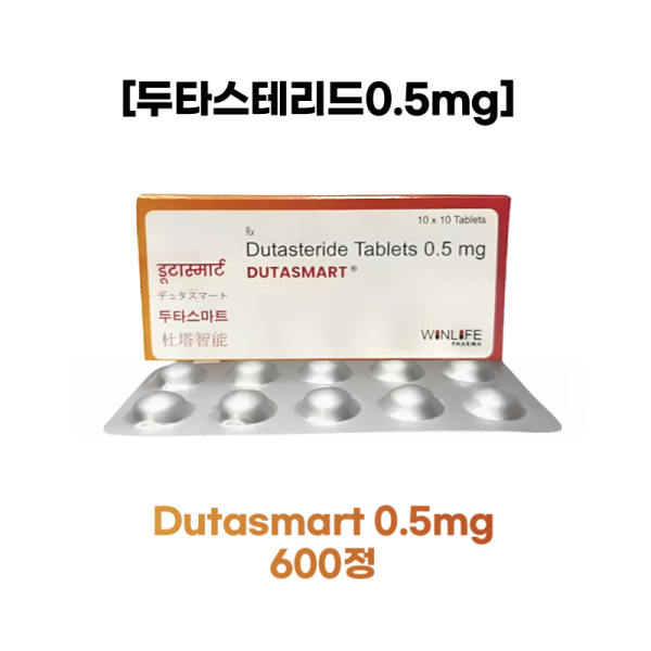 두타스마트 Dutasmart 0.5mg 600정 최저가보장