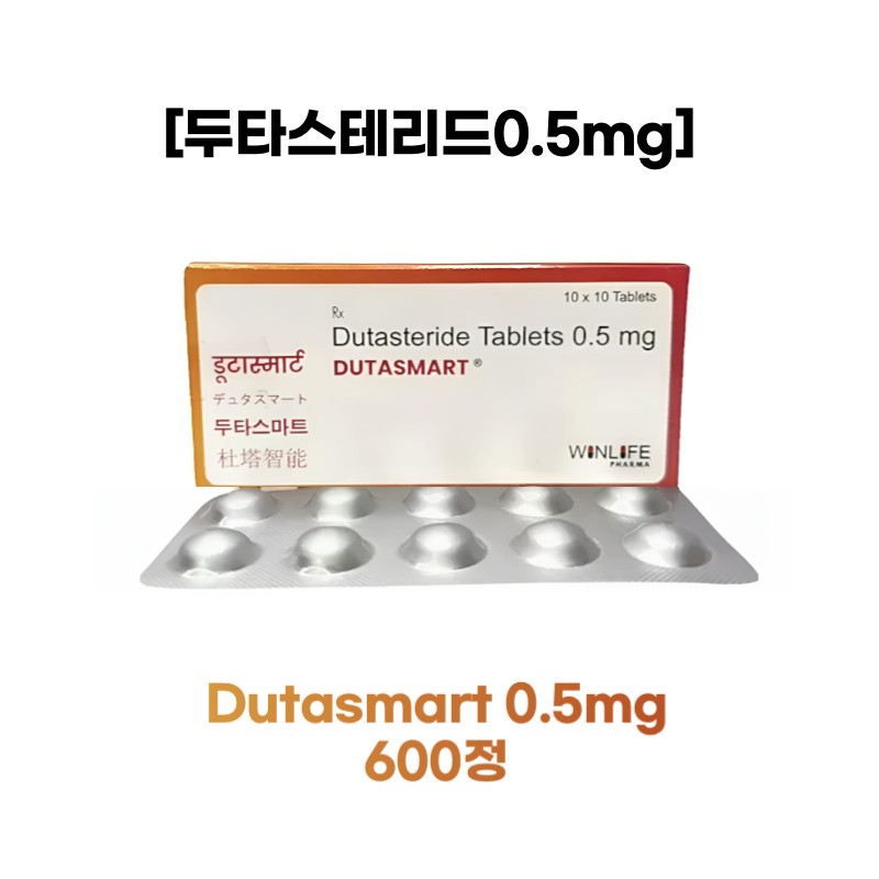 두타스마트 Dutasmart 0.5mg 600정 최저가보장