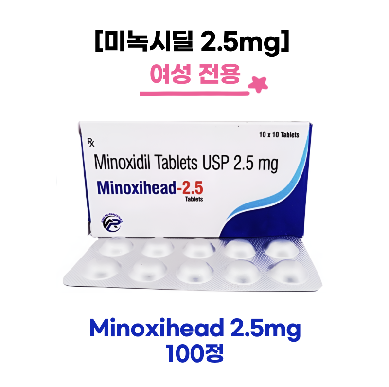[미녹시딜 2.5미리 여성전용] Minoxihead 2.5mg 100정