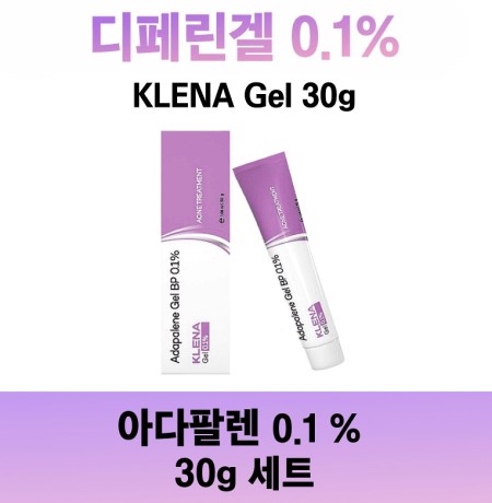 디페린 제네릭 ★아다팔렌 30g X 3통 KLENA Gel 0.1%★ 디페린 동일성분