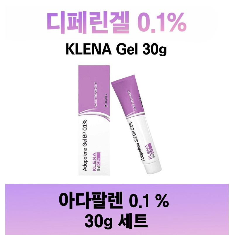 디페린 제네릭 ★아다팔렌 30g X 3통 KLENA Gel 0.1%★ 디페린 동일성분