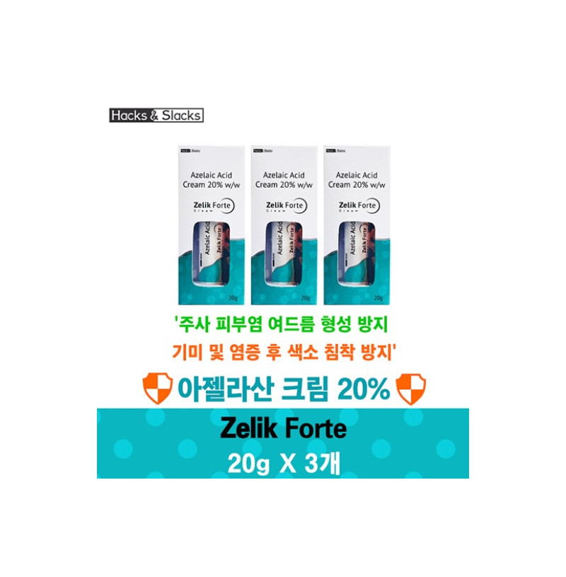 아젤라익산 20% 젤리크 포르테 크림 20g 3통