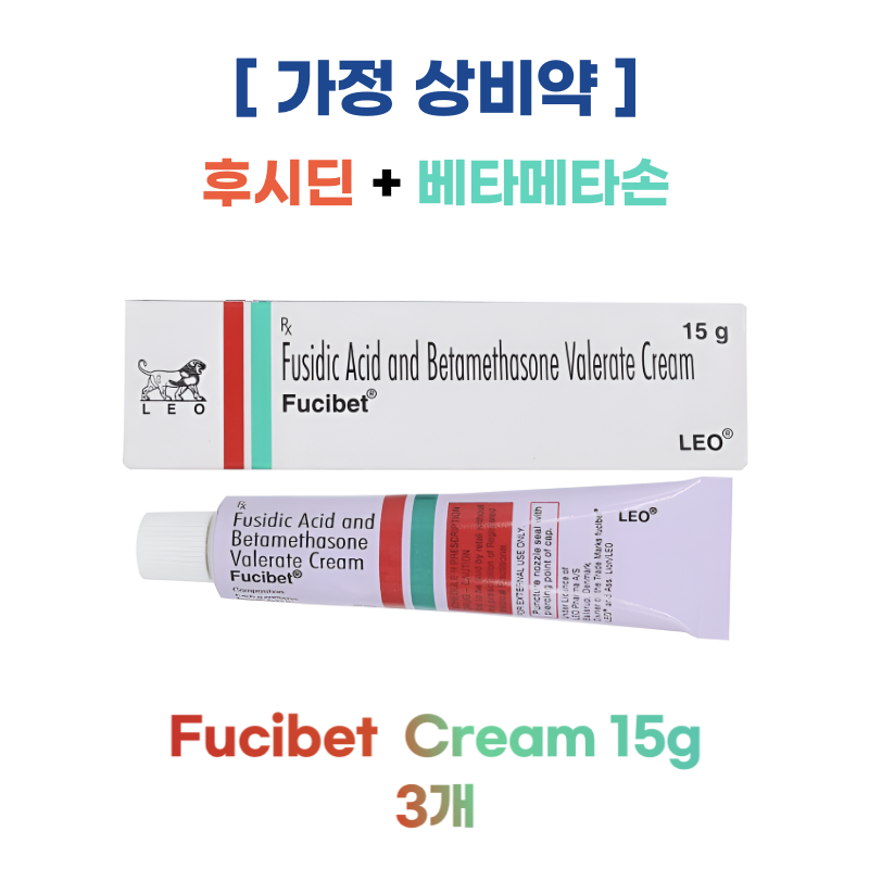[가정상비약] FUCIBET 15GM CREAM 3통
