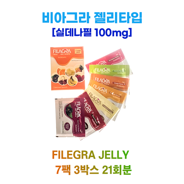 비아그라 젤리타입 FILEGRA JELLY 7팩 3박스 21회분