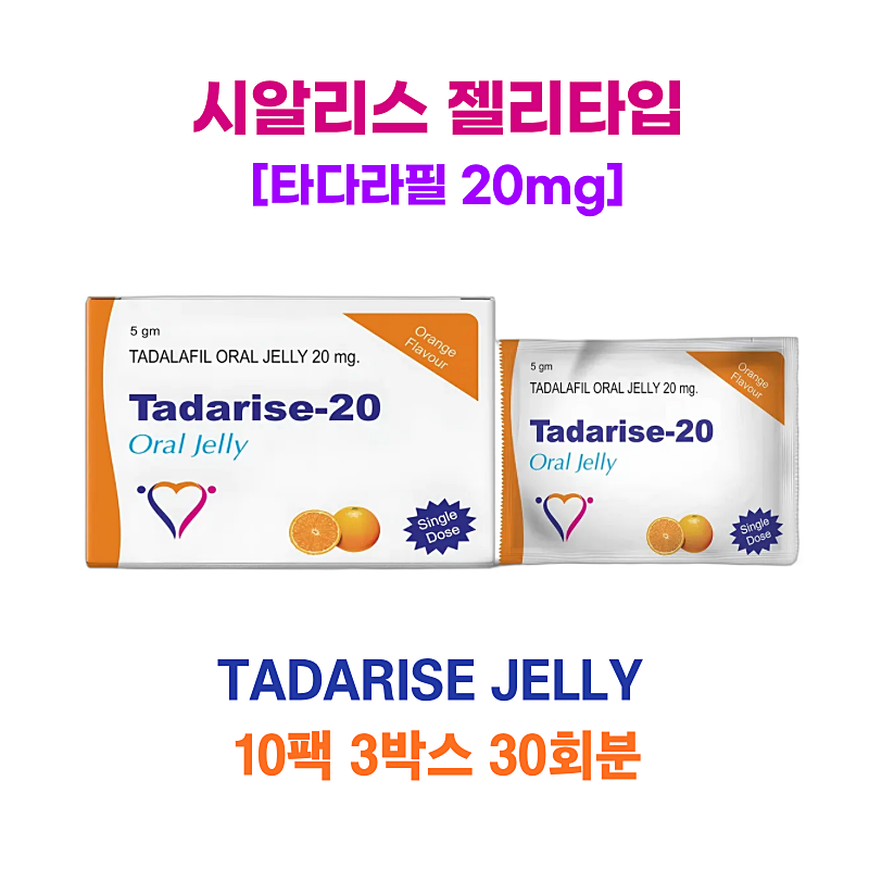 시알리스 젤리타입 TADARISE JELLY 10팩 3박스 30회분