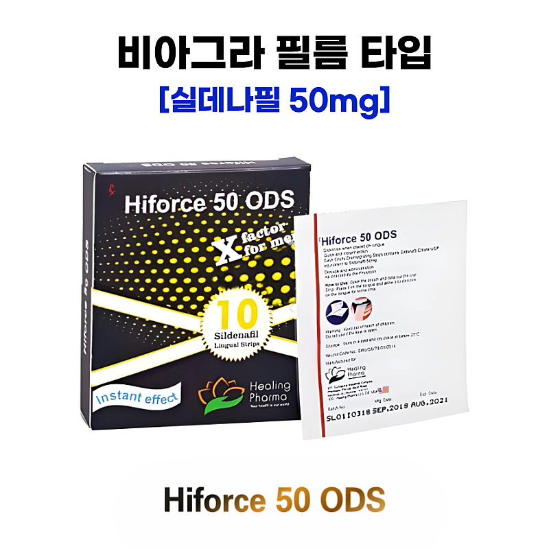 하이포스 50 ODS【비아그라 필름 타입】10장 3박스 30장 /10박스 100장