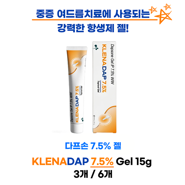 다프손7.5% 젤 klenadap Gel 15g 3통/ 6통