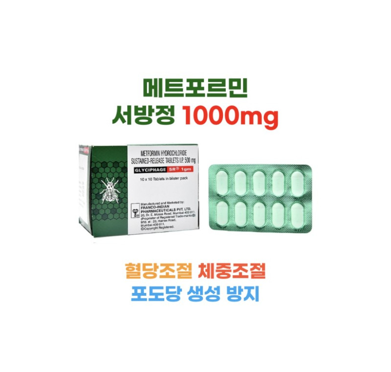 메트포르민 서방정 Glyciphage SR 1,000mg 100정 1박스
