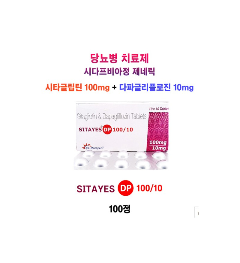 시다프비아정 제네릭 Sitayes DP 100/10 100정