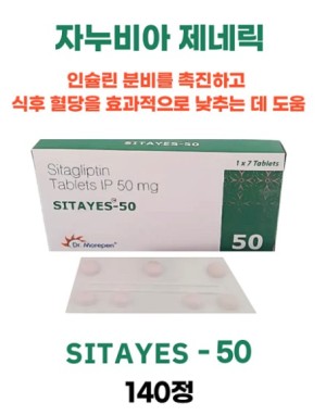 자누비아 제네릭 Sitayes 50 140정