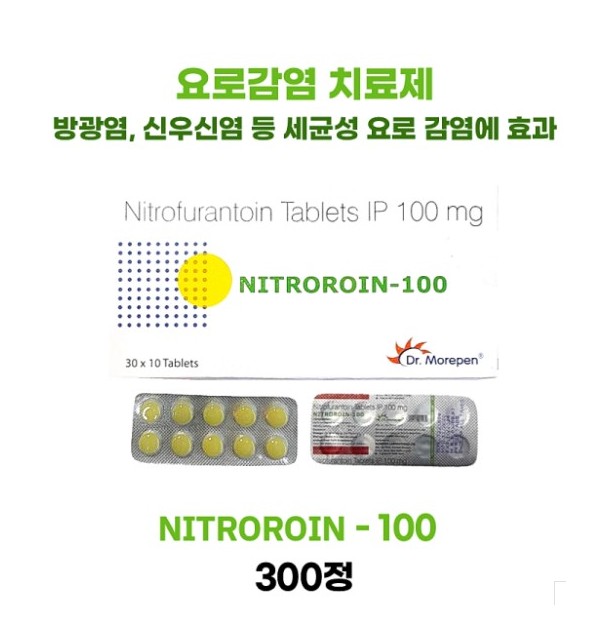 요로감염(Urinary Tract Infection, UTI) 치료제 Nitroroin 100 300정