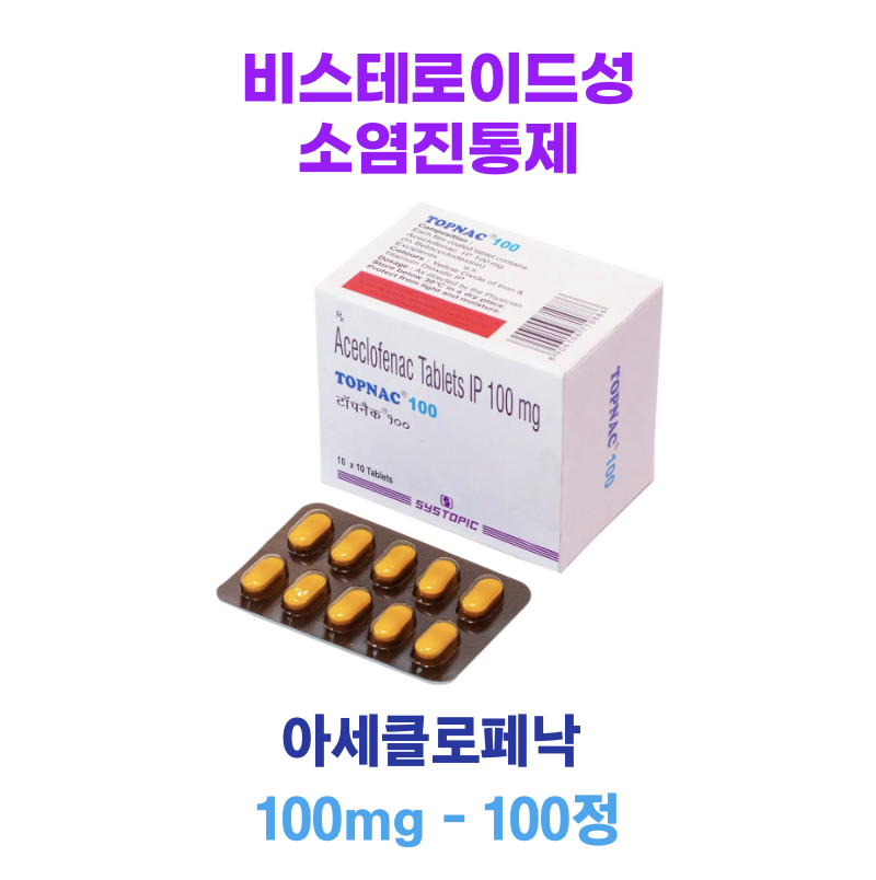 아세클로페낙 100mg Topnac 100mg 1박스 100정