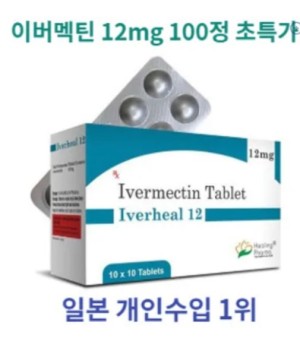 이버멕틴 이버힐 12mg 100정 대용량
