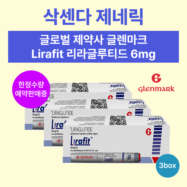 글로벌 제약사 글렌마크 삭센다 제네릭 (3박스 세트)