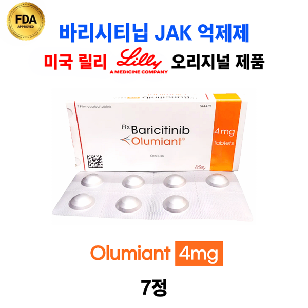 FDA 승인 Olumiant (baricitinib) 올루미언트 4mg 7tab