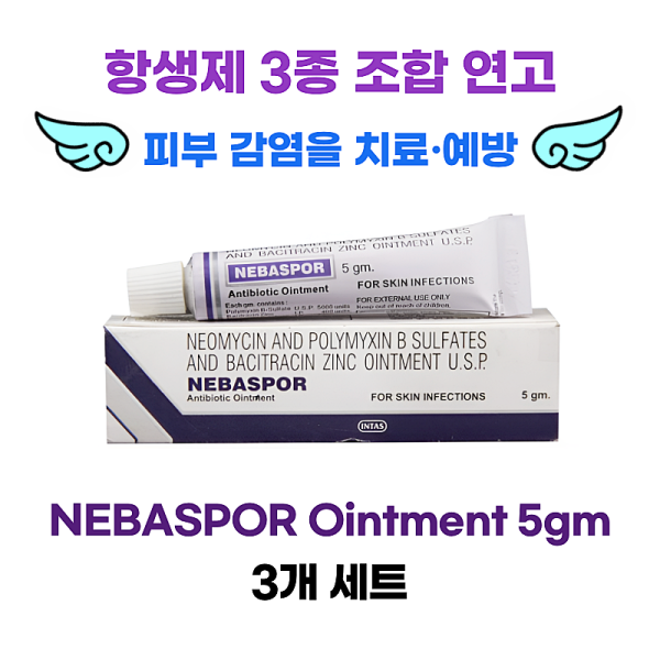 항생제 3종 조합 연고  Nebaspor Ointment 5gm 3통