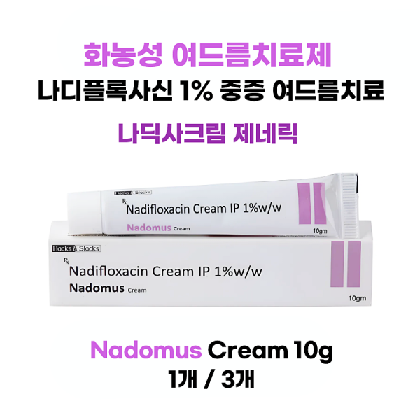 나딕사크림 제네릭 Nadomus Cream 10g    3통 / 6통