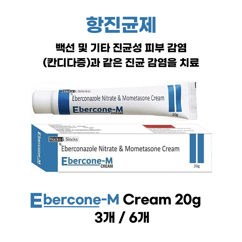항진균제  Ebercone-M Cream 20g  3통  /  6통  [가정상비약]