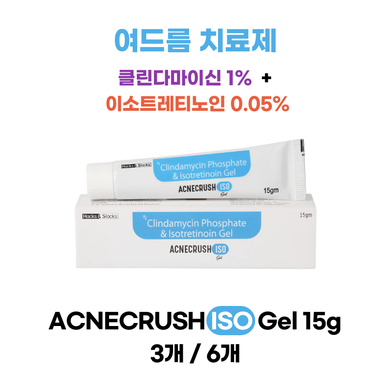 여드름 치료제  Acnecrush- ISO Gel 15g  X 3통 X 6통
