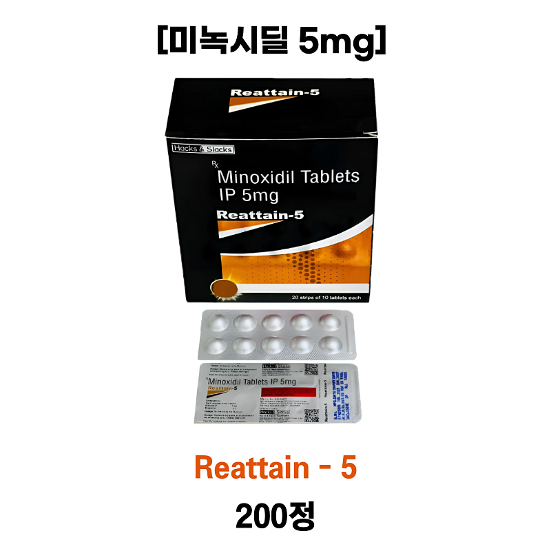 미녹시딜정 5mg (Reattain-5) 200정 대용량