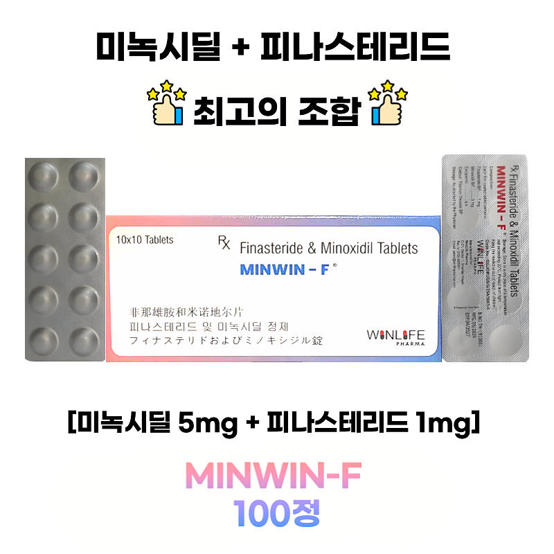 최신상   MINWIN-F 100정  미녹시딜 5mg + 피나스테리드 1mg  혼합형